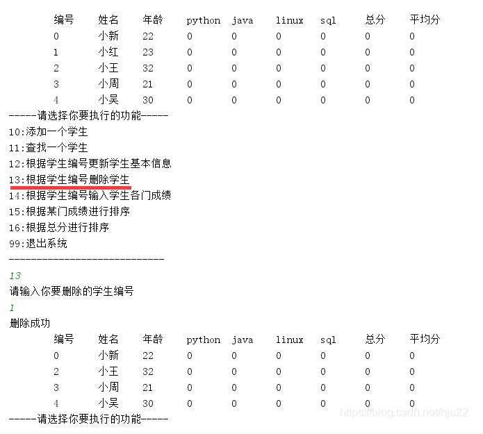 怎么用java对象数组实现学生信息管理系统