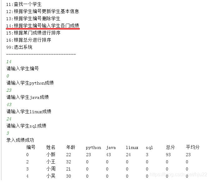 怎么用java对象数组实现学生信息管理系统