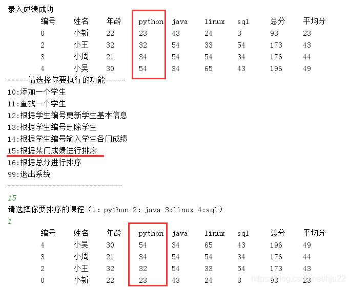 怎么用java对象数组实现学生信息管理系统