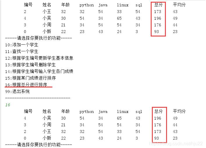 怎么用java对象数组实现学生信息管理系统