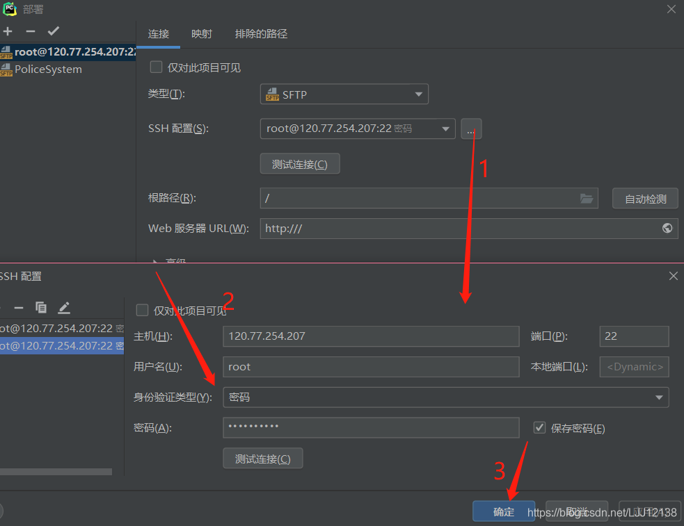 pycharm部署django项目到云服务器的流程