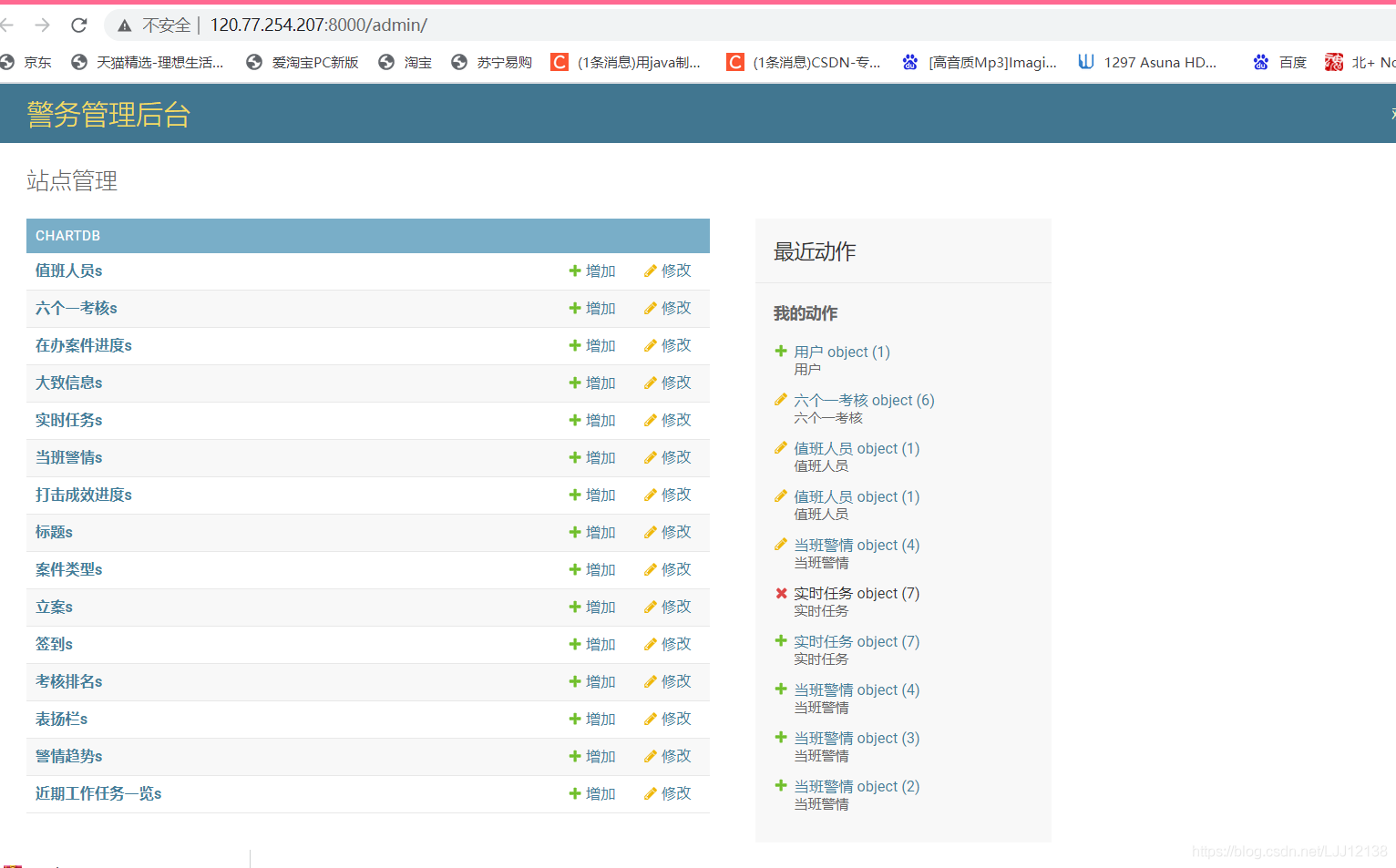 pycharm部署django项目到云服务器的流程