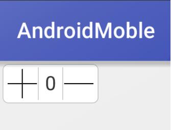 android UI如何绘制加减号按钮