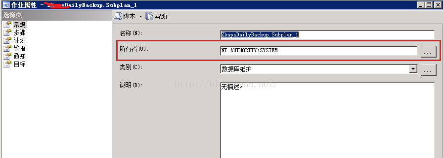 SQL Server中如何解决无法确定所有者是否有服务器访问权限的问题