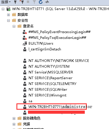 SQLServer错误:15404怎么解决