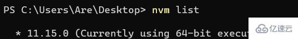 Node版本管理工具nvm在windows的使用方法