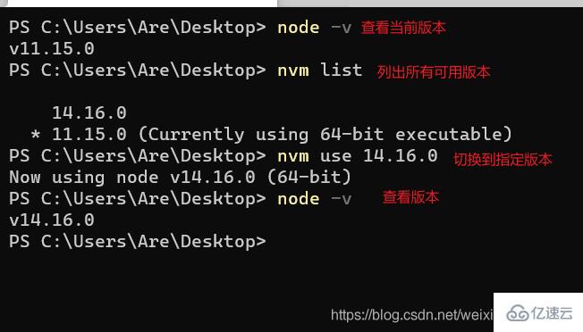 Node版本管理工具nvm在windows的使用方法