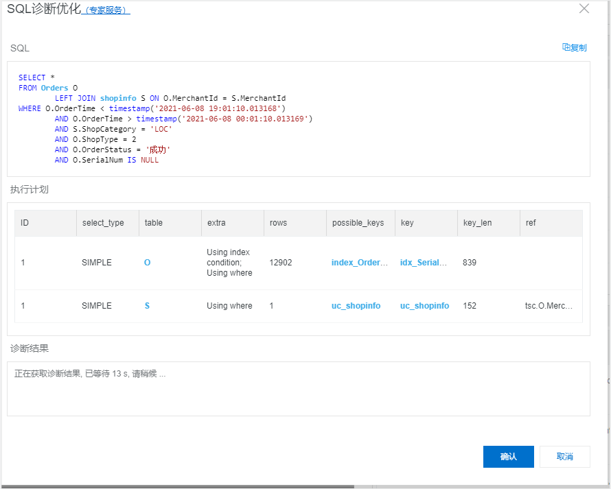 mysql left join快速轉(zhuǎn)inner join的詳細(xì)過程