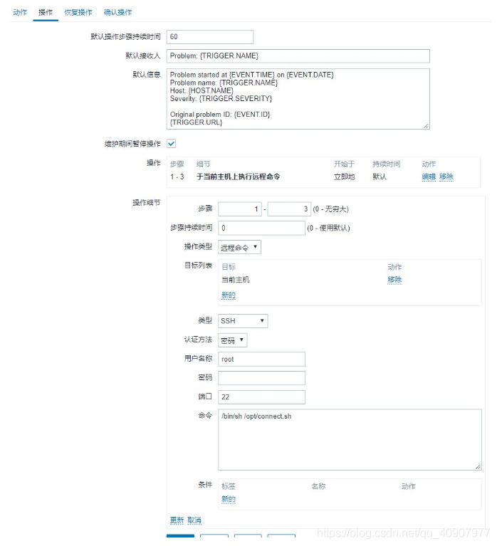 如何通过zabbix获取数据库连接的信息及部分扩展