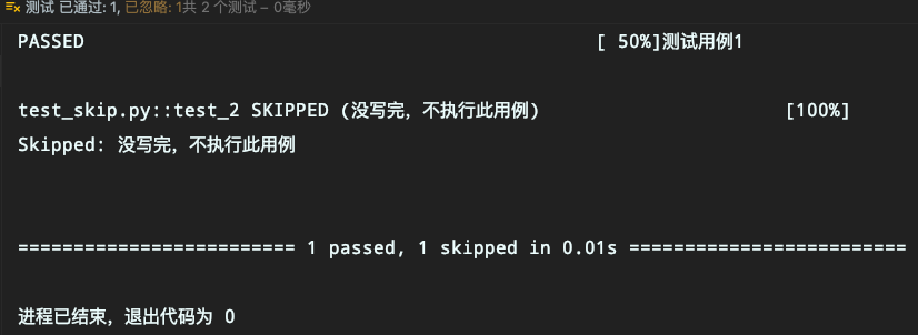 Pytest中skip和skipif的使用方法是什么