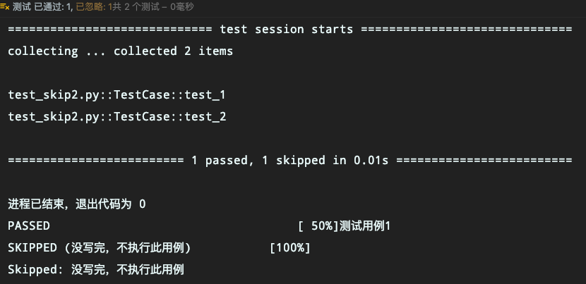 Pytest中skip和skipif的使用方法是什么