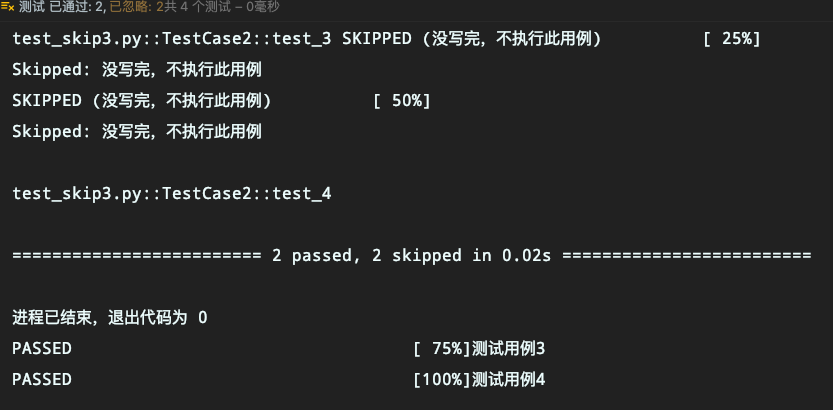 Pytest中skip和skipif的使用方法是什么