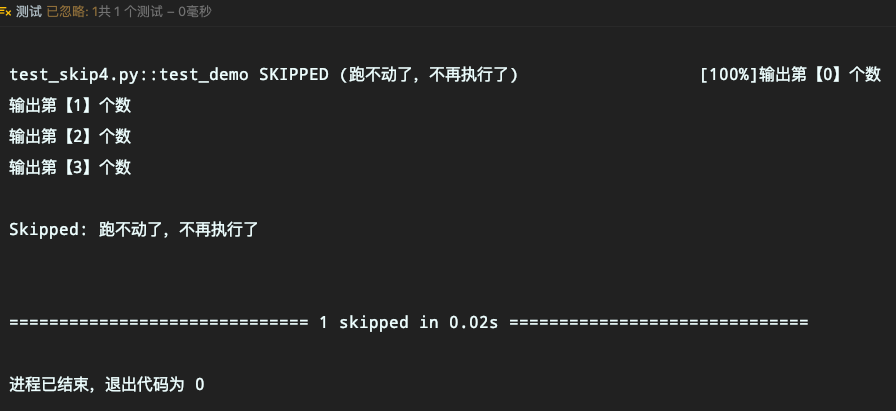 Pytest中skip和skipif的使用方法是什么