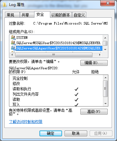 SQL代理错误日志处理方法