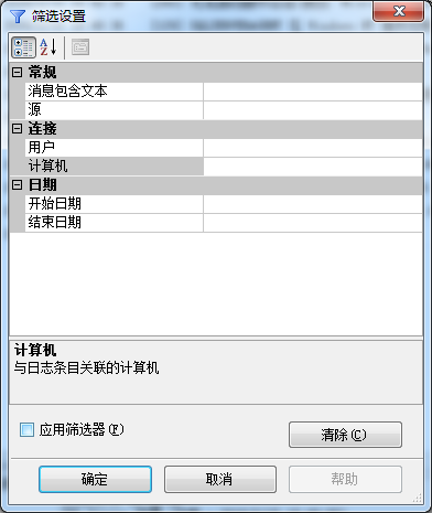 SQL代理错误日志处理方法