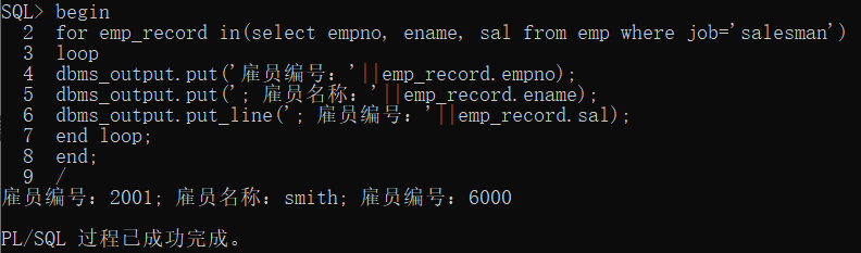 Oracle觸發(fā)器和游標(biāo)的示例分析