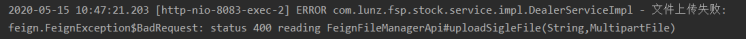 如何解决feign微服务间的文件上传报错问题