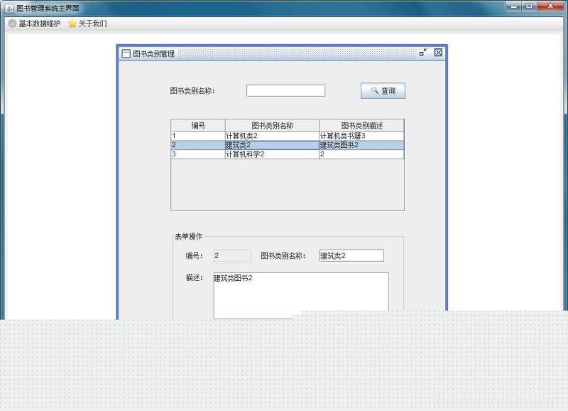 怎么用Java实现图书管理系统