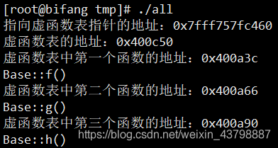 C++虚函数的实现机制是什么