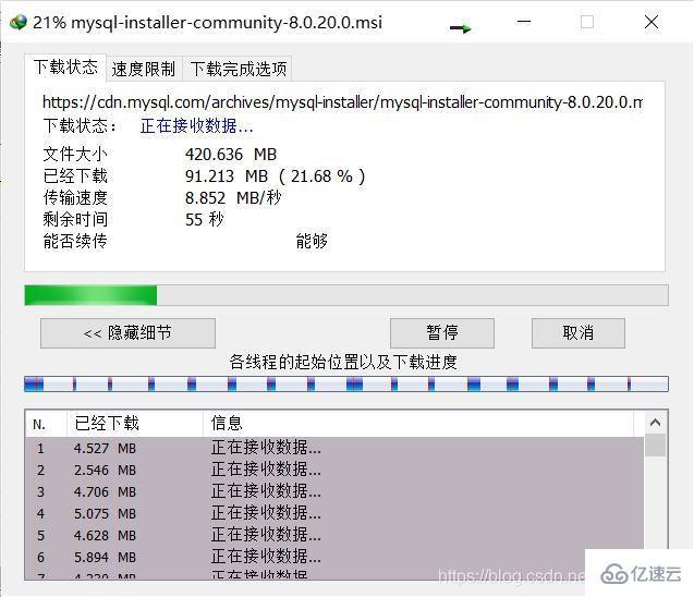 MySQL官网下载太慢的解决方法