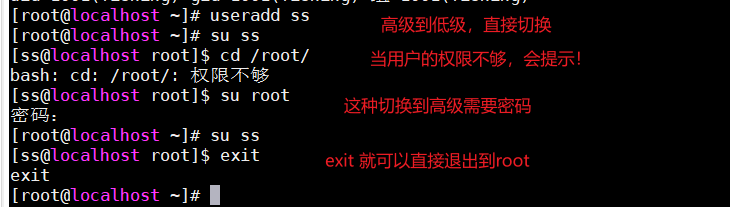 Linux中的常见操作方法