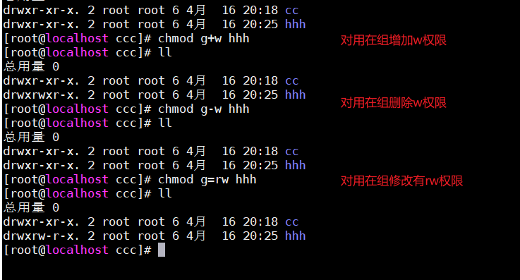 Linux中的常见操作方法