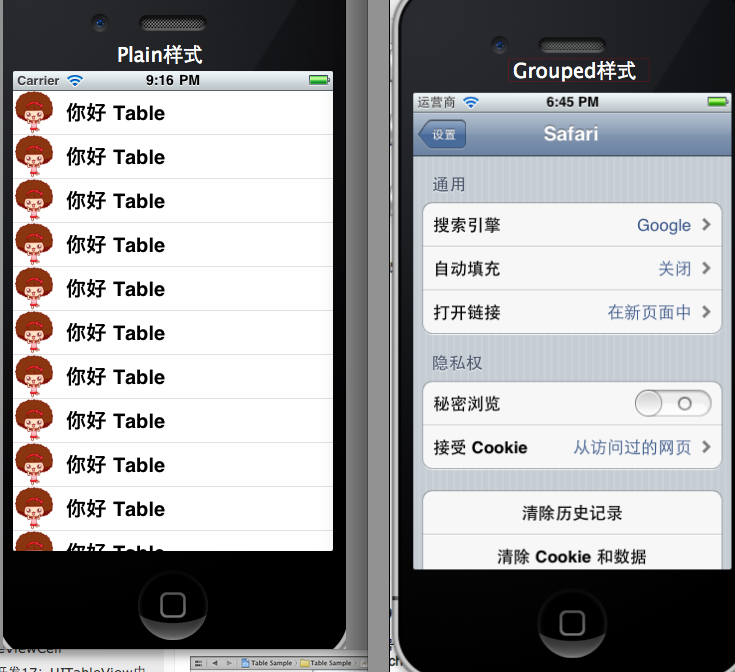 iOS中tableView右侧索引视图状态获取的示例分析