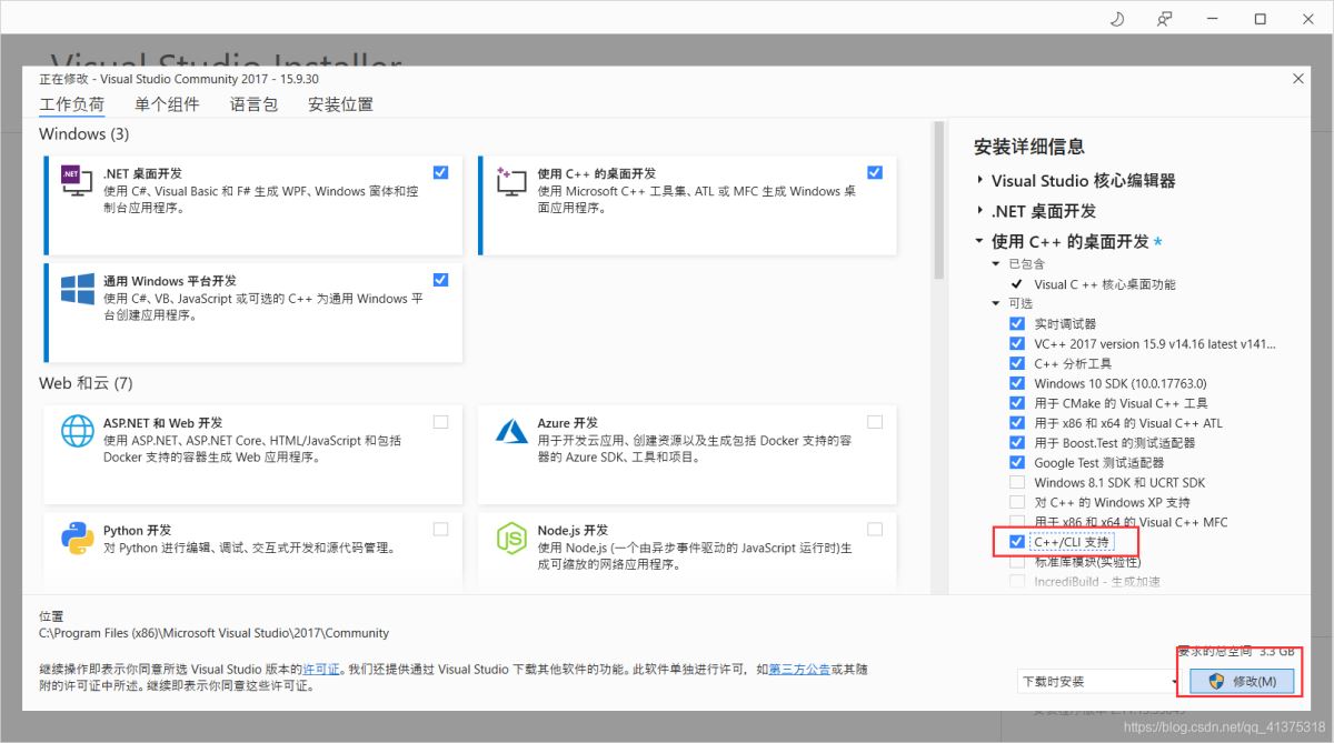 C++/CLI如何在vs上安装使用