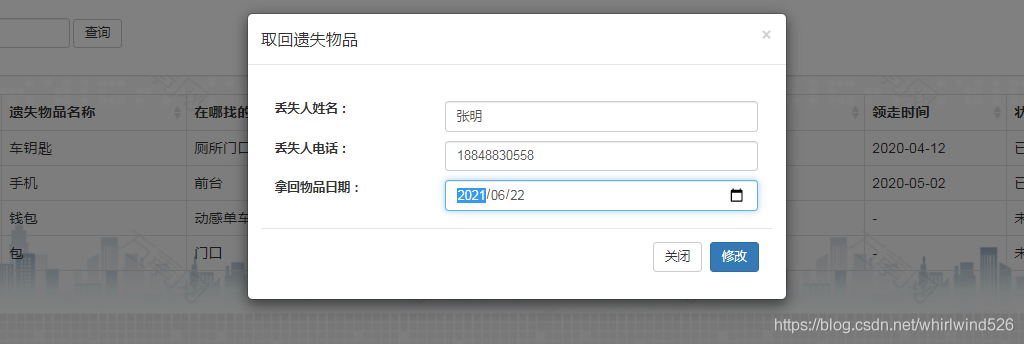 如何使用Springboot实现健身房管理系统