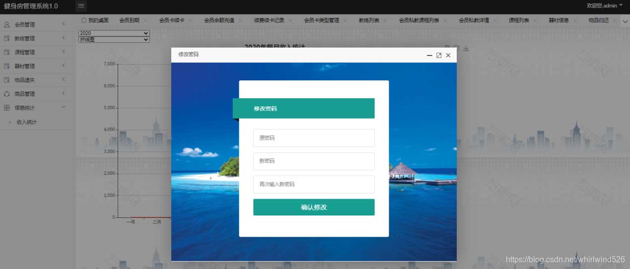 如何使用Springboot实现健身房管理系统