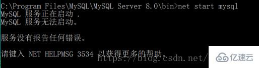 mysql启动失败：mysql服务无法启动如何解决