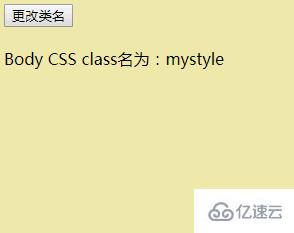 js如何修改css类