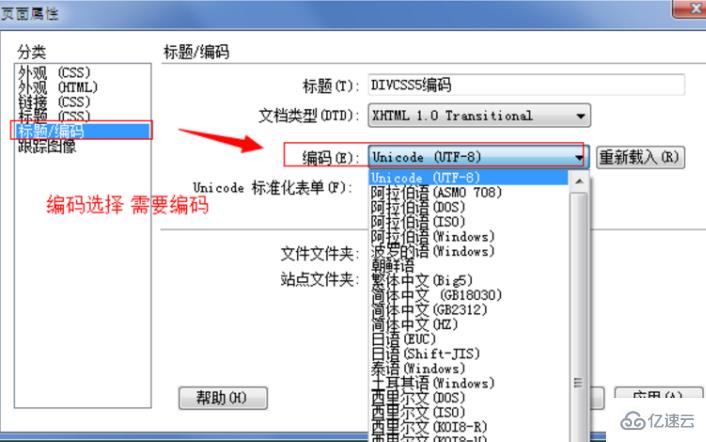 html页面里中文乱码怎么解决
