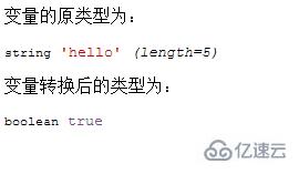 php怎么将字符串转为布尔类型