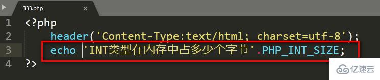 php中int指的是幾個(gè)字節(jié)