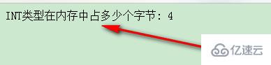 php中int指的是幾個(gè)字節(jié)