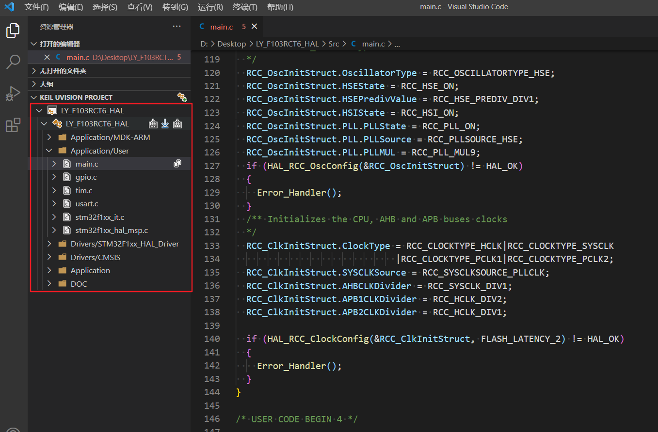 VSCode如何搭建STM32开发环境