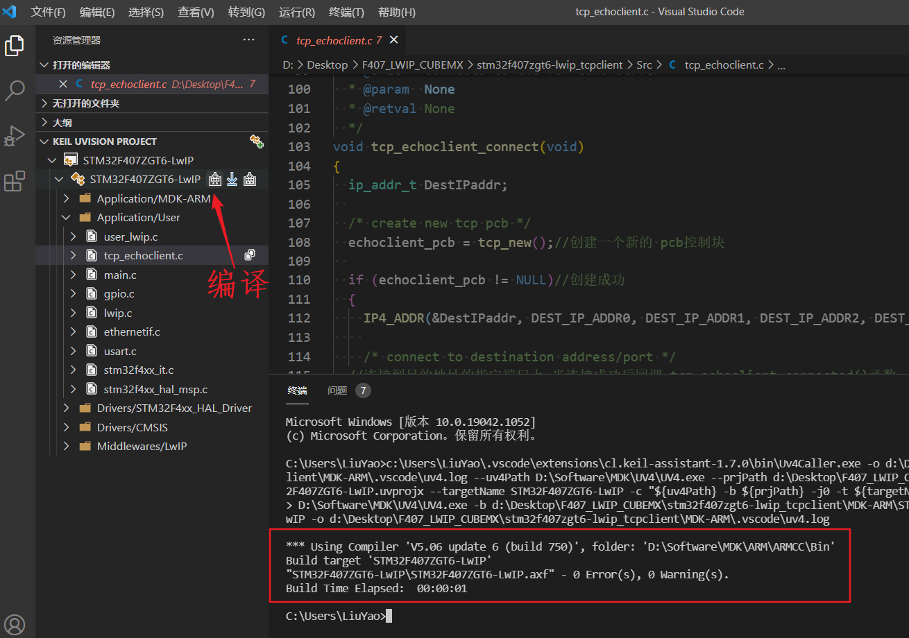 VSCode如何搭建STM32开发环境