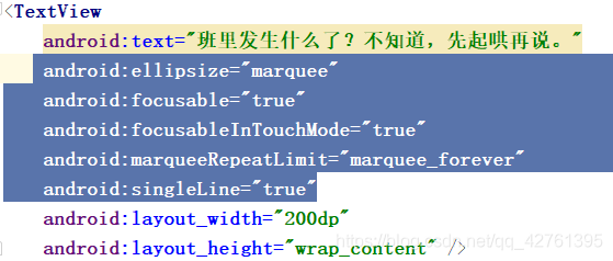 Android實現(xiàn)跑馬燈效果的方式有