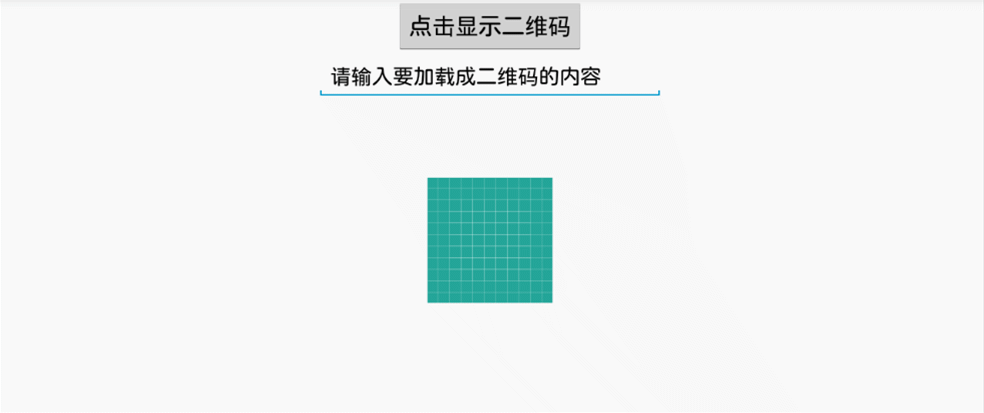 Android利用zxing生成二维码的详细过程