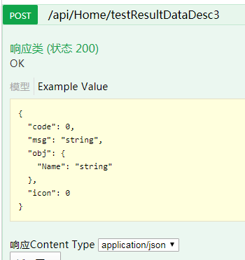 swagger怎么返回map字段注释