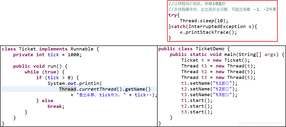 java中多線程的示例分析