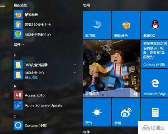 win10中有什么自带程序可以卸载