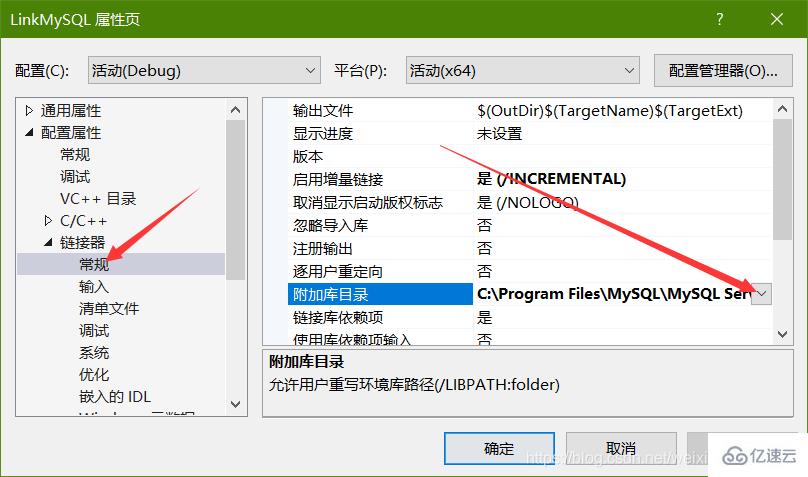 C++怎么連接并使用MySQL數(shù)據(jù)庫(kù)