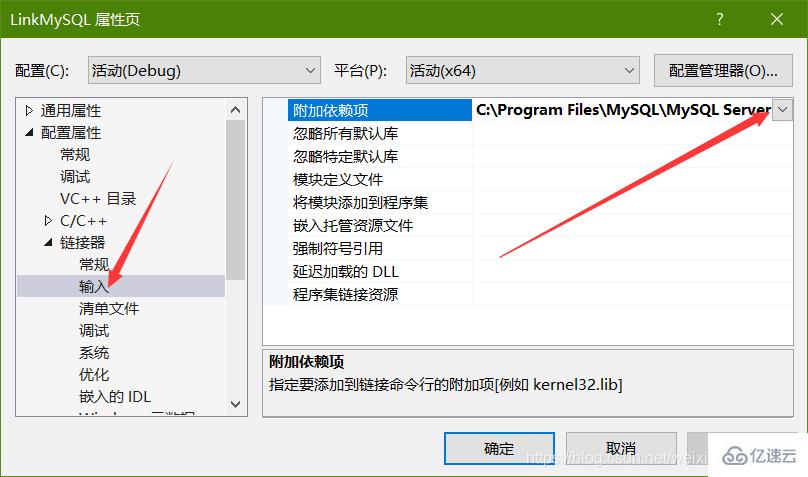 C++怎么連接并使用MySQL數(shù)據(jù)庫(kù)