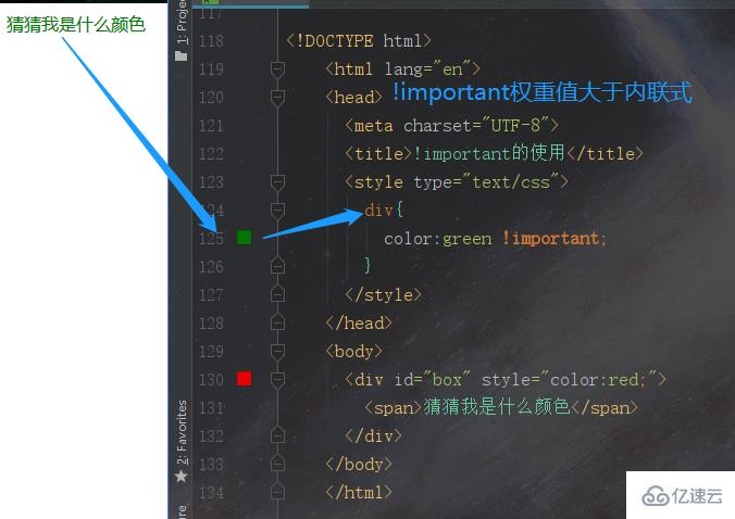 css如何设置权重