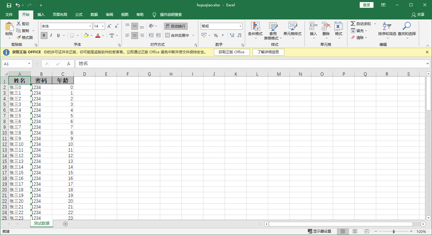 Springboot如何下载Excel