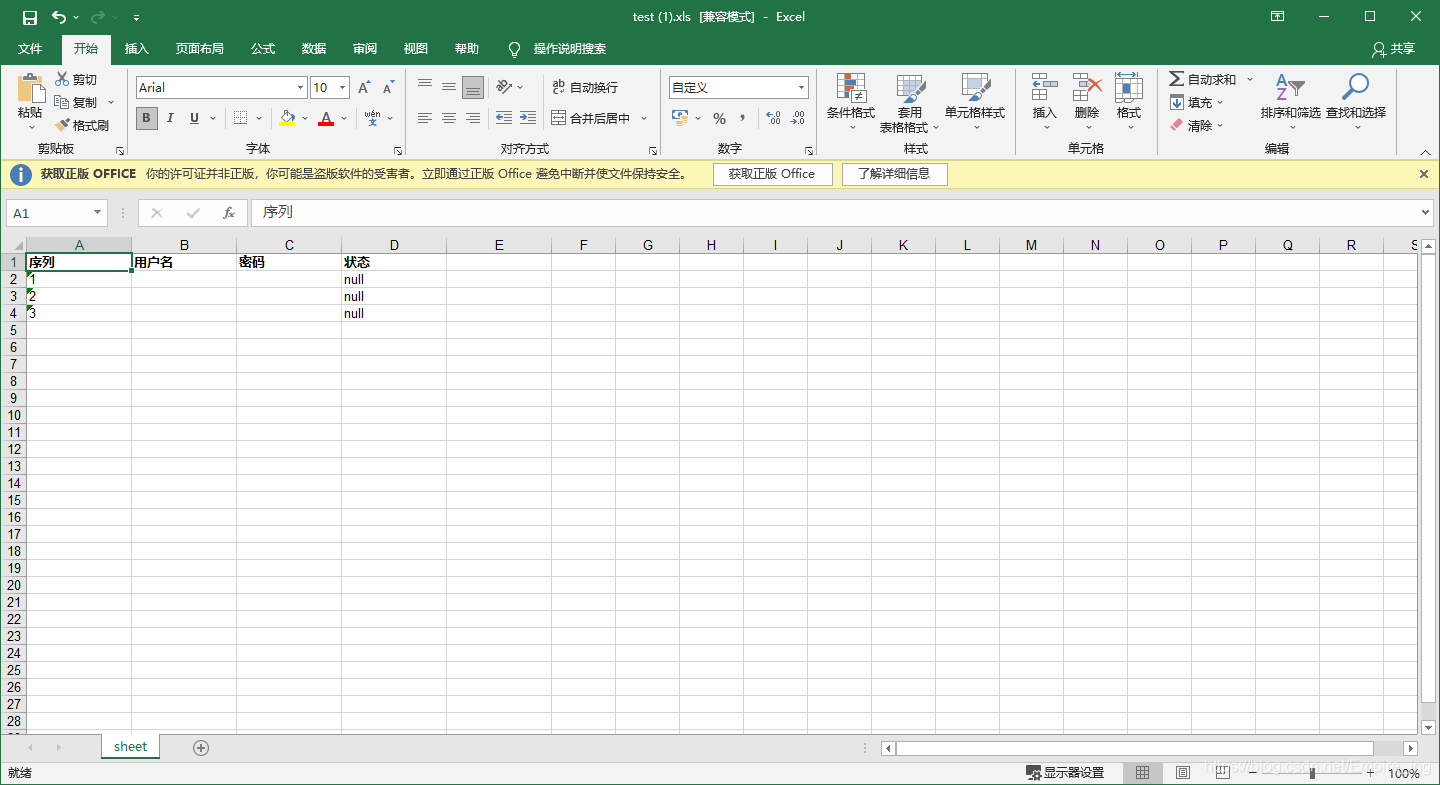 Springboot如何下载Excel