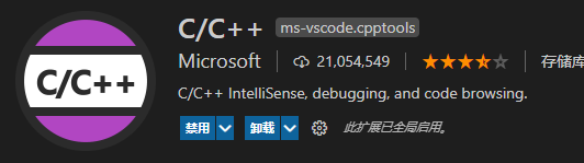 Visual Studio Code中怎么配置C++编译环境