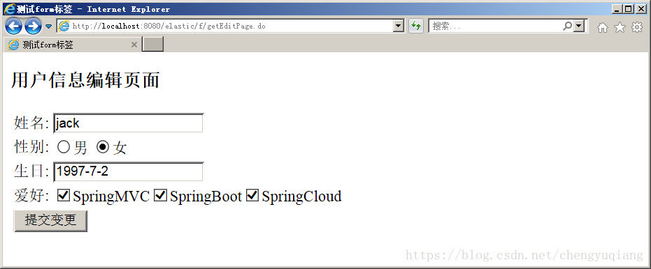 SpringMVC獲取表單數據的方法